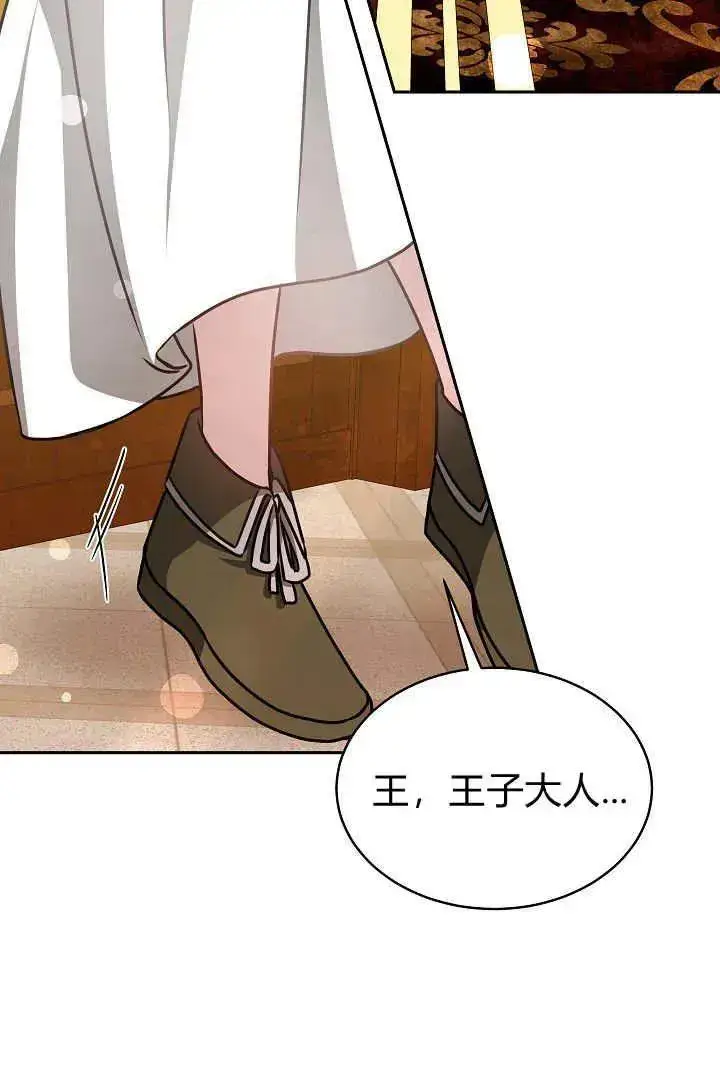 漫画《作为监禁物的女仆生活》第29话第50张图