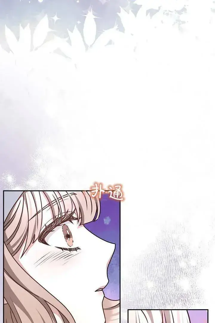 漫画《作为监禁物的女仆生活》第29话第54张图