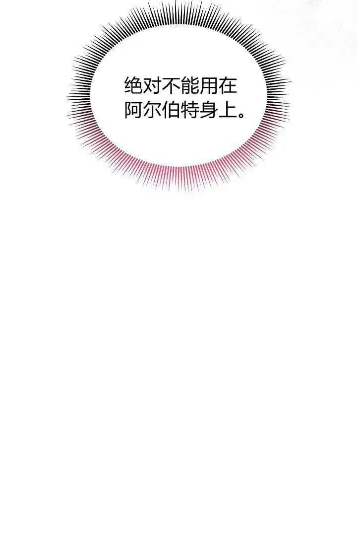 漫画《作为监禁物的女仆生活》第29话第56张图