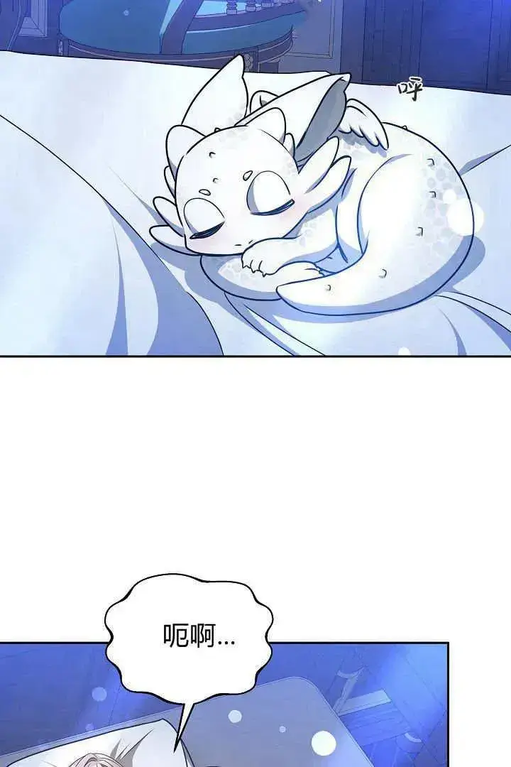 漫画《作为监禁物的女仆生活》第29话第59张图