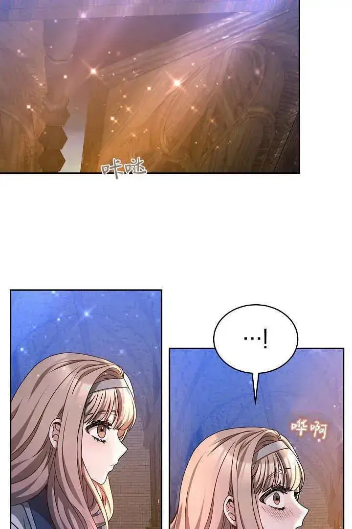 漫画《作为监禁物的女仆生活》第29话第6张图