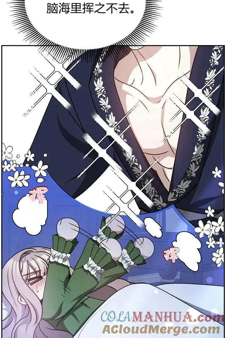 漫画《作为监禁物的女仆生活》第29话第61张图