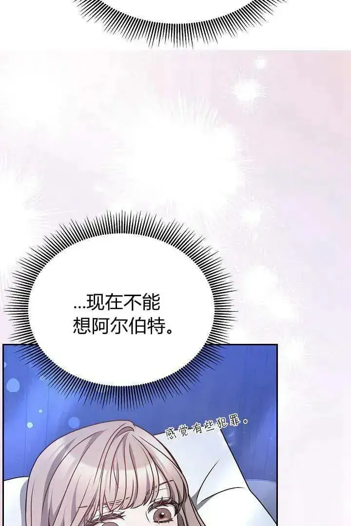 漫画《作为监禁物的女仆生活》第29话第65张图