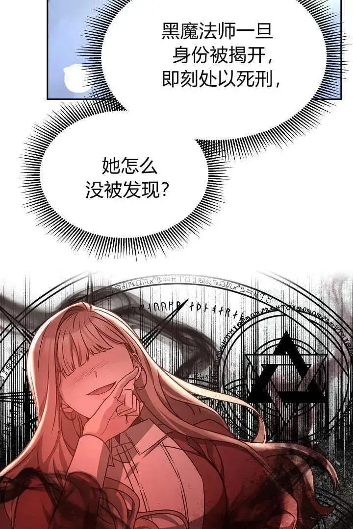 漫画《作为监禁物的女仆生活》第29话第68张图