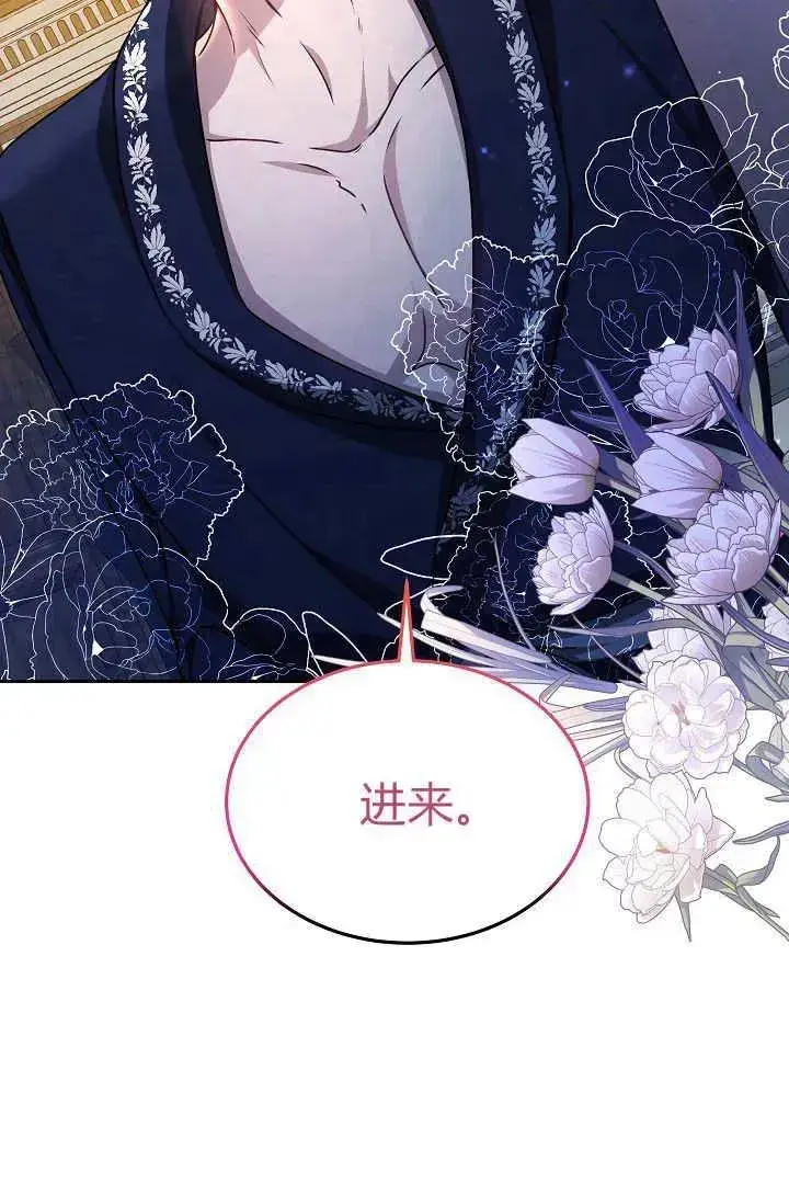 漫画《作为监禁物的女仆生活》第29话第8张图