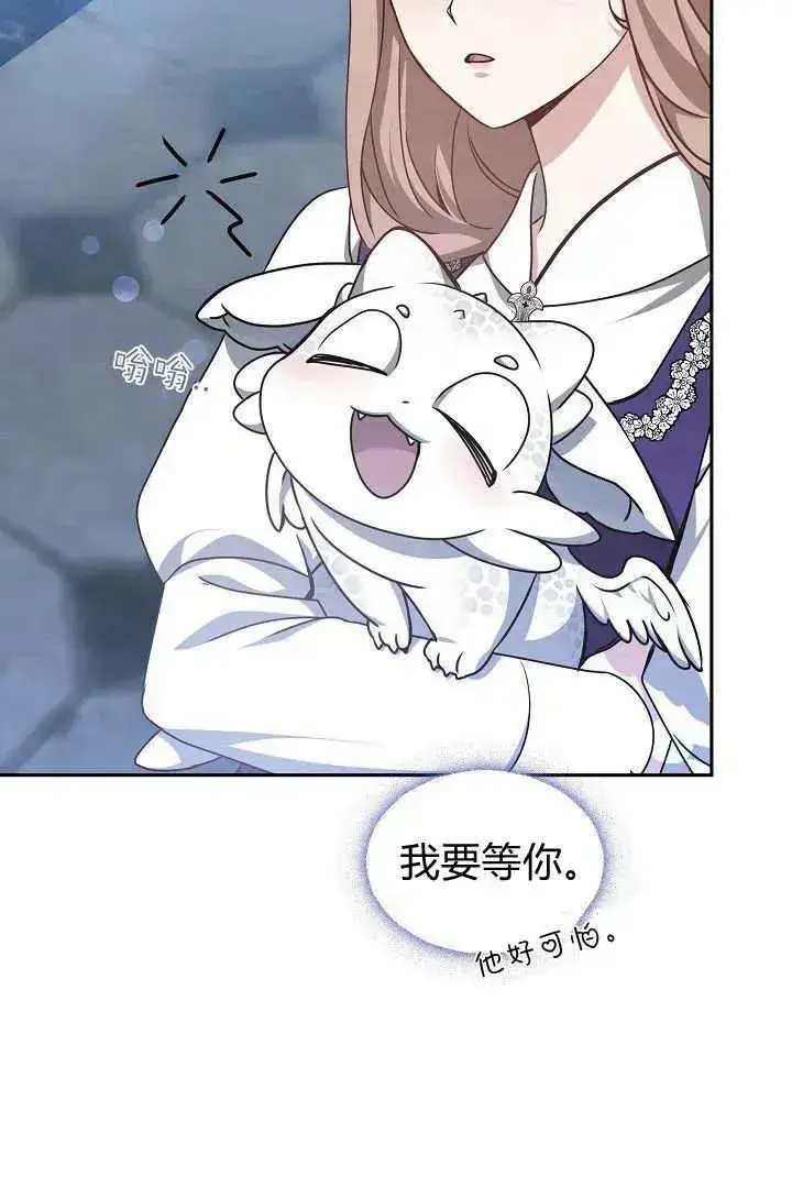 漫画《作为监禁物的女仆生活》第29话第84张图