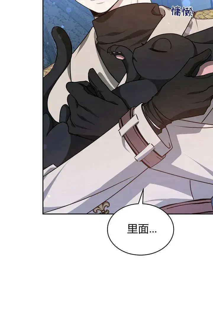 漫画《作为监禁物的女仆生活》第29话第87张图