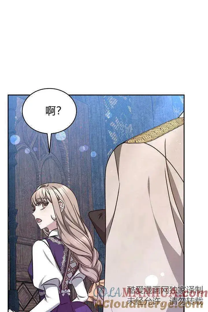 漫画《作为监禁物的女仆生活》第29话第88张图