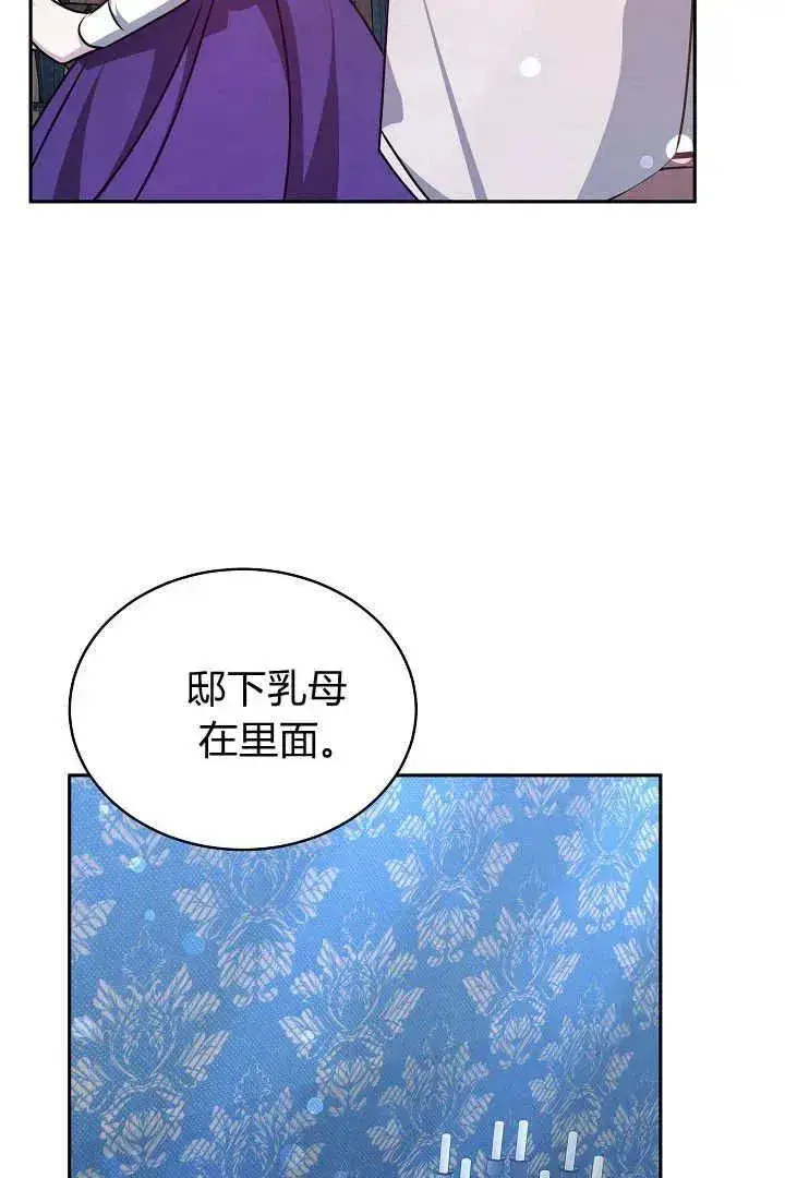 漫画《作为监禁物的女仆生活》第29话第89张图