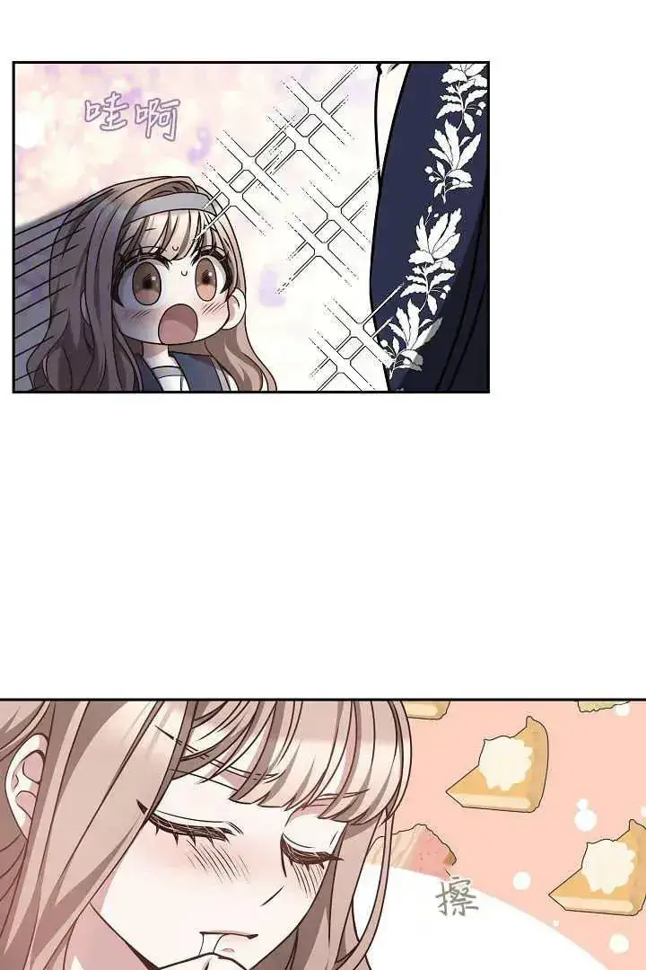 漫画《作为监禁物的女仆生活》第29话第9张图