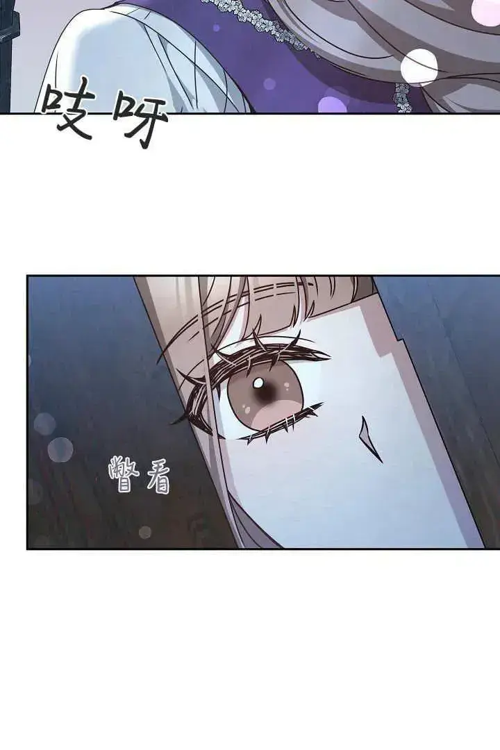 漫画《作为监禁物的女仆生活》第29话第92张图