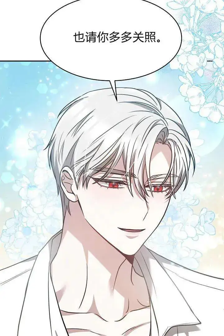漫画《作为监禁物的女仆生活》第03话第103张图