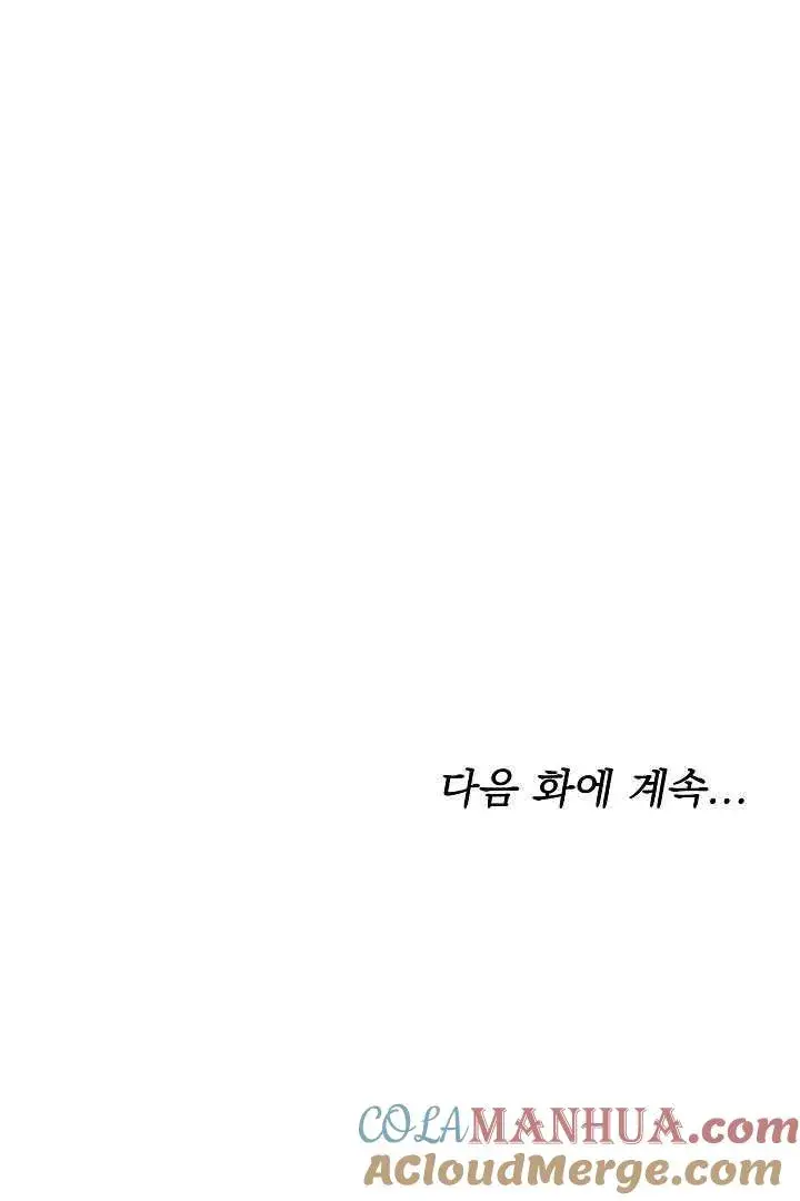 漫画《作为监禁物的女仆生活》第03话第105张图