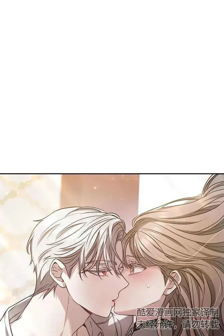 漫画《作为监禁物的女仆生活》第03话第12张图