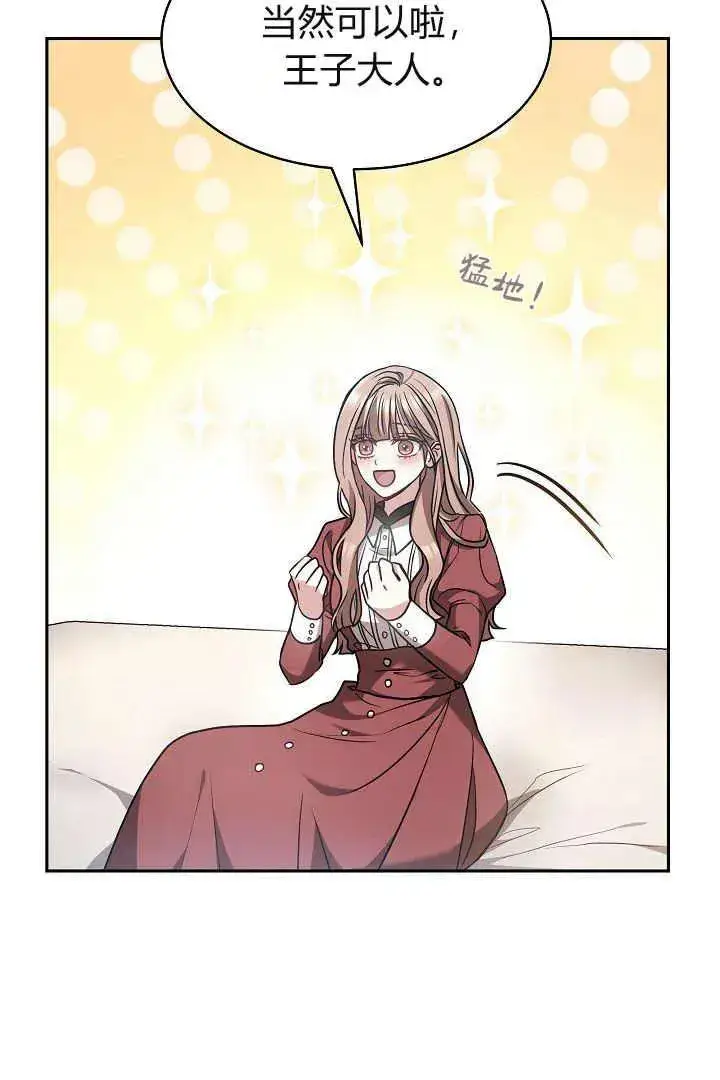 漫画《作为监禁物的女仆生活》第03话第22张图