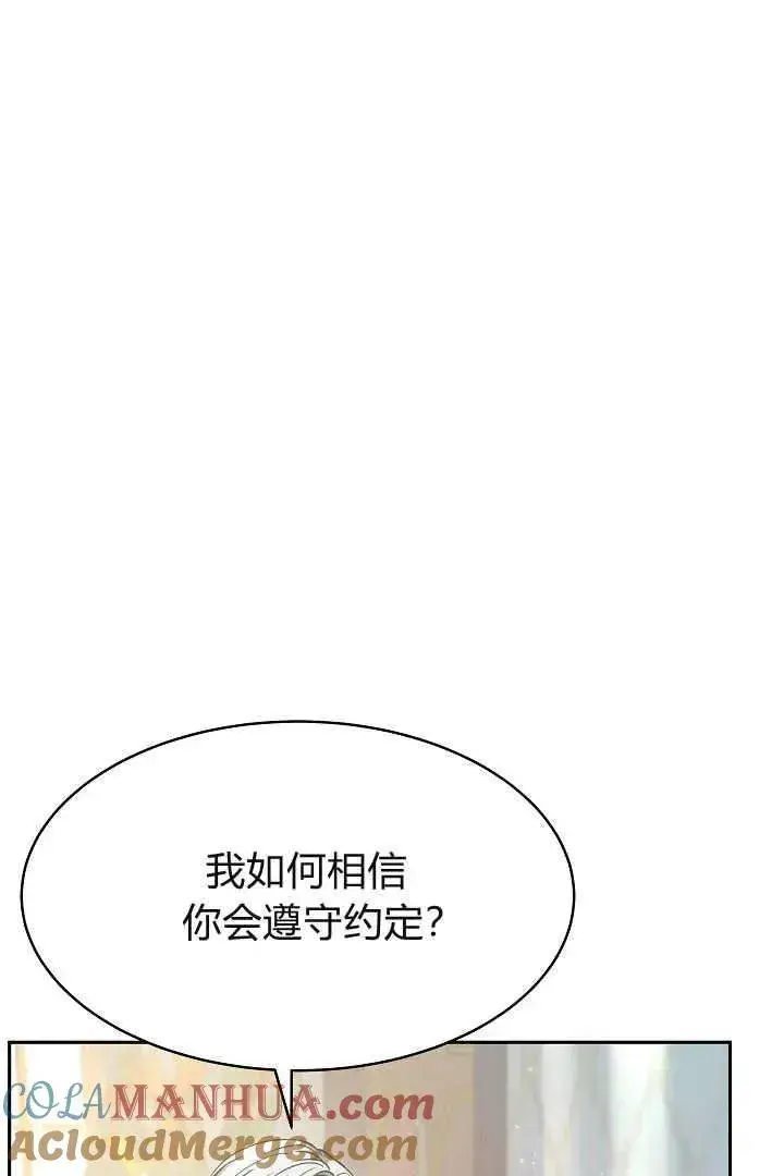 漫画《作为监禁物的女仆生活》第03话第25张图