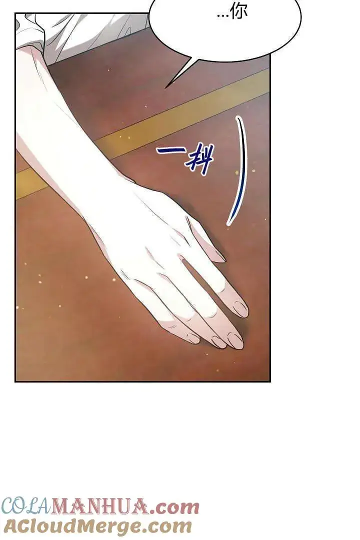 漫画《作为监禁物的女仆生活》第03话第29张图