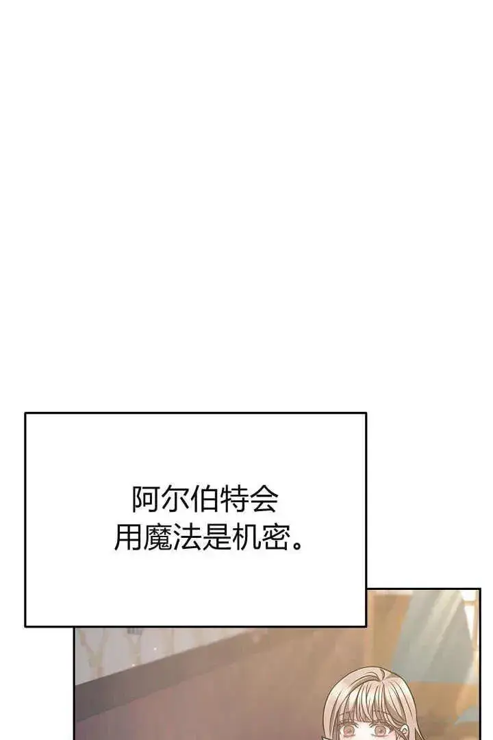 漫画《作为监禁物的女仆生活》第03话第31张图
