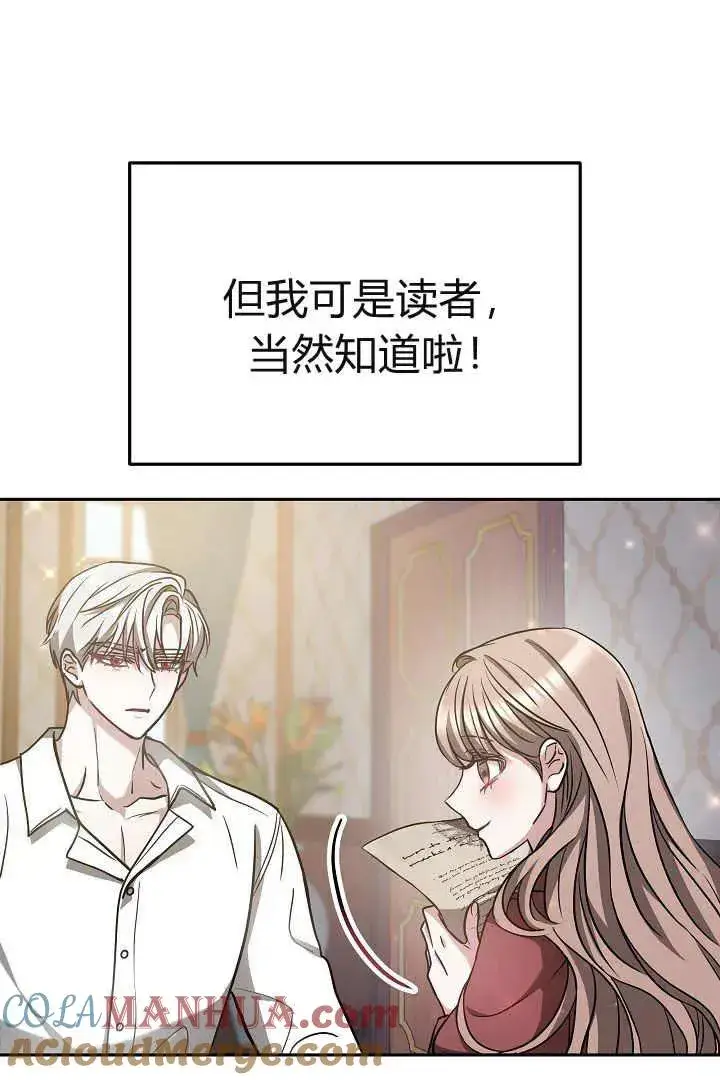 漫画《作为监禁物的女仆生活》第03话第33张图