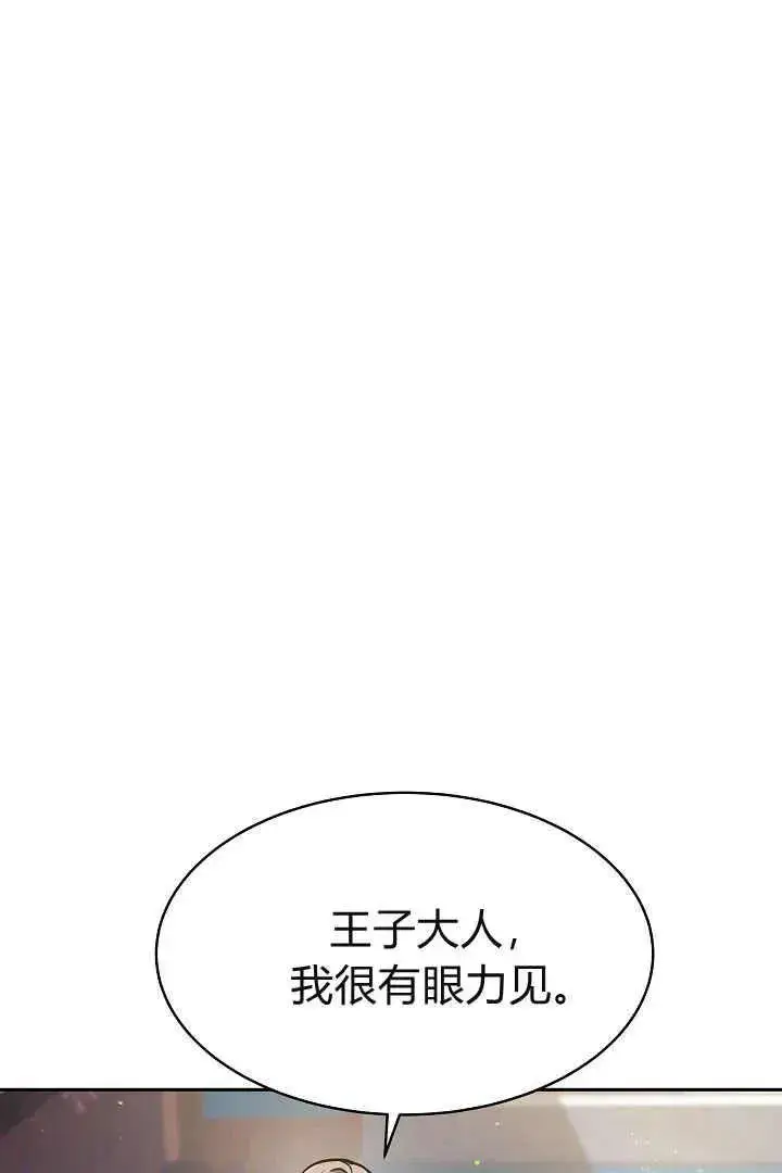 漫画《作为监禁物的女仆生活》第03话第34张图