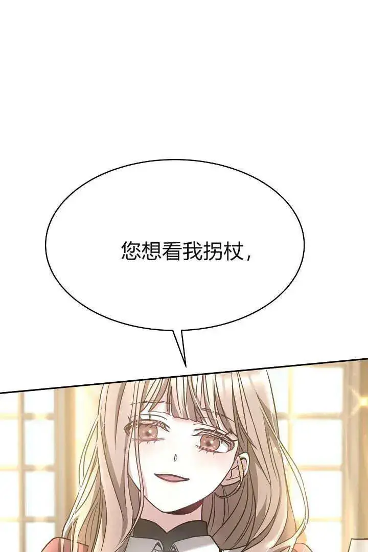 漫画《作为监禁物的女仆生活》第03话第36张图
