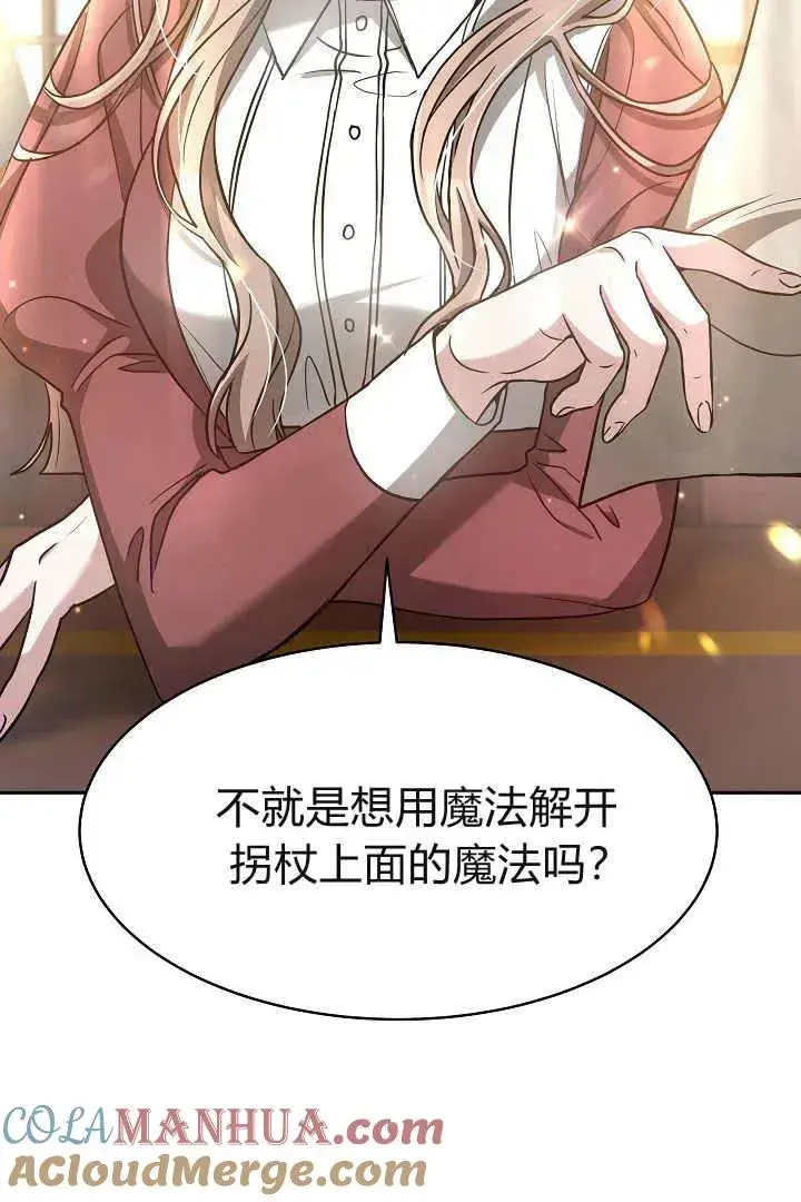 漫画《作为监禁物的女仆生活》第03话第37张图
