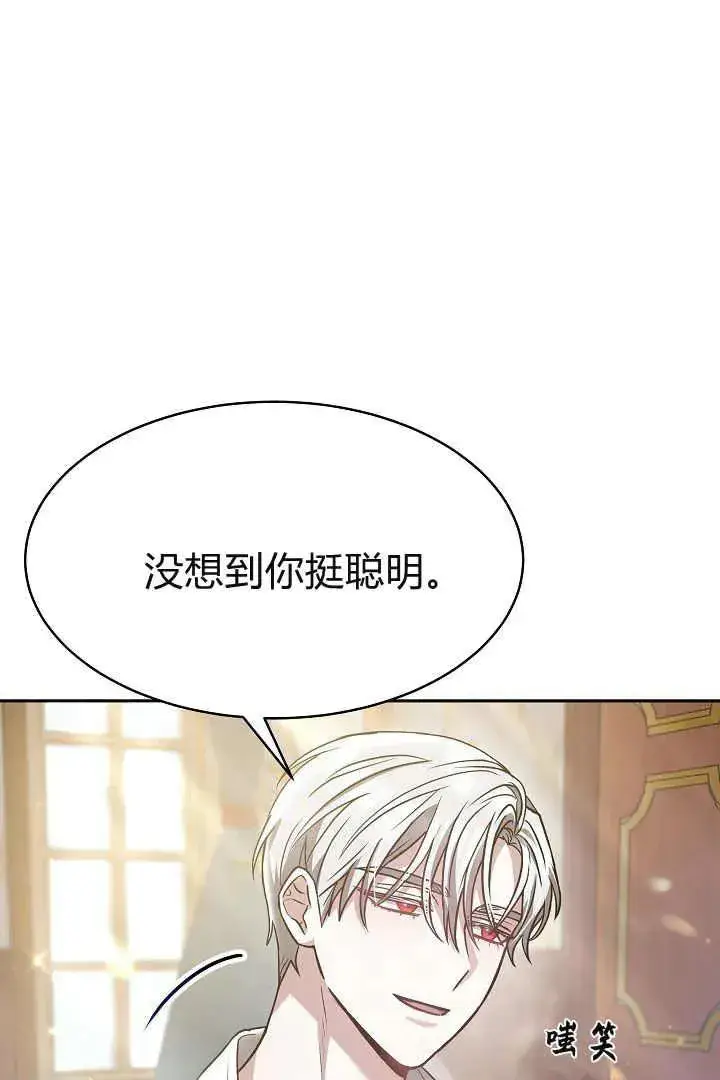 漫画《作为监禁物的女仆生活》第03话第38张图
