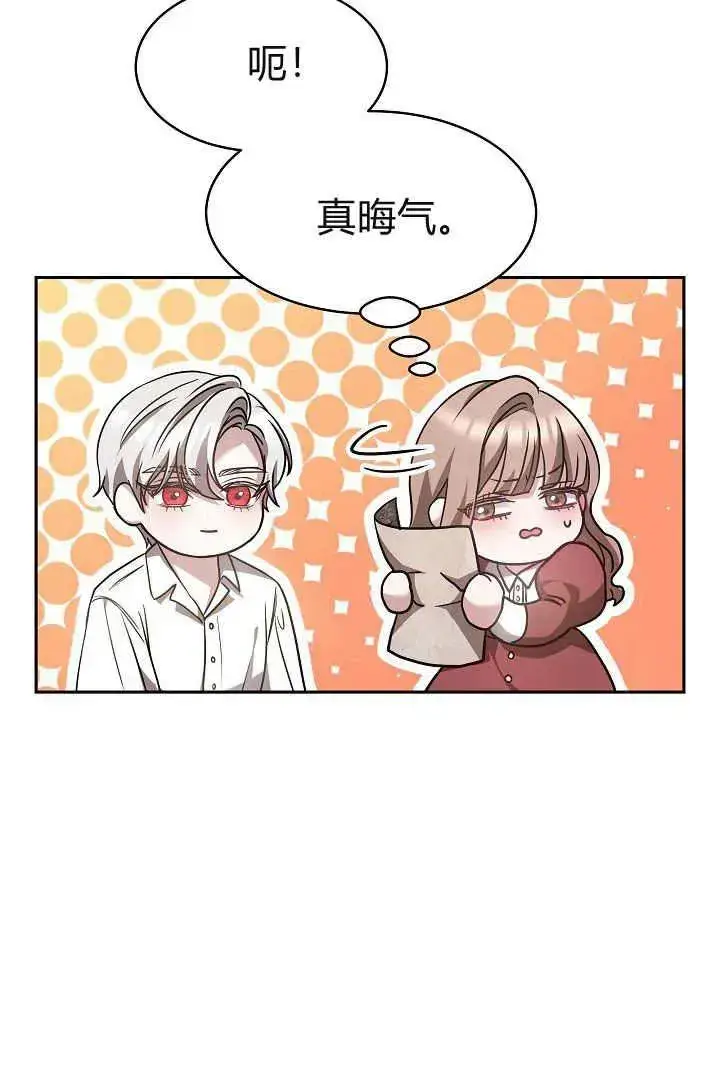 漫画《作为监禁物的女仆生活》第03话第40张图