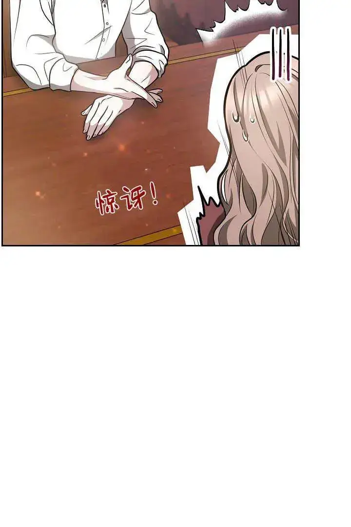 漫画《作为监禁物的女仆生活》第03话第42张图