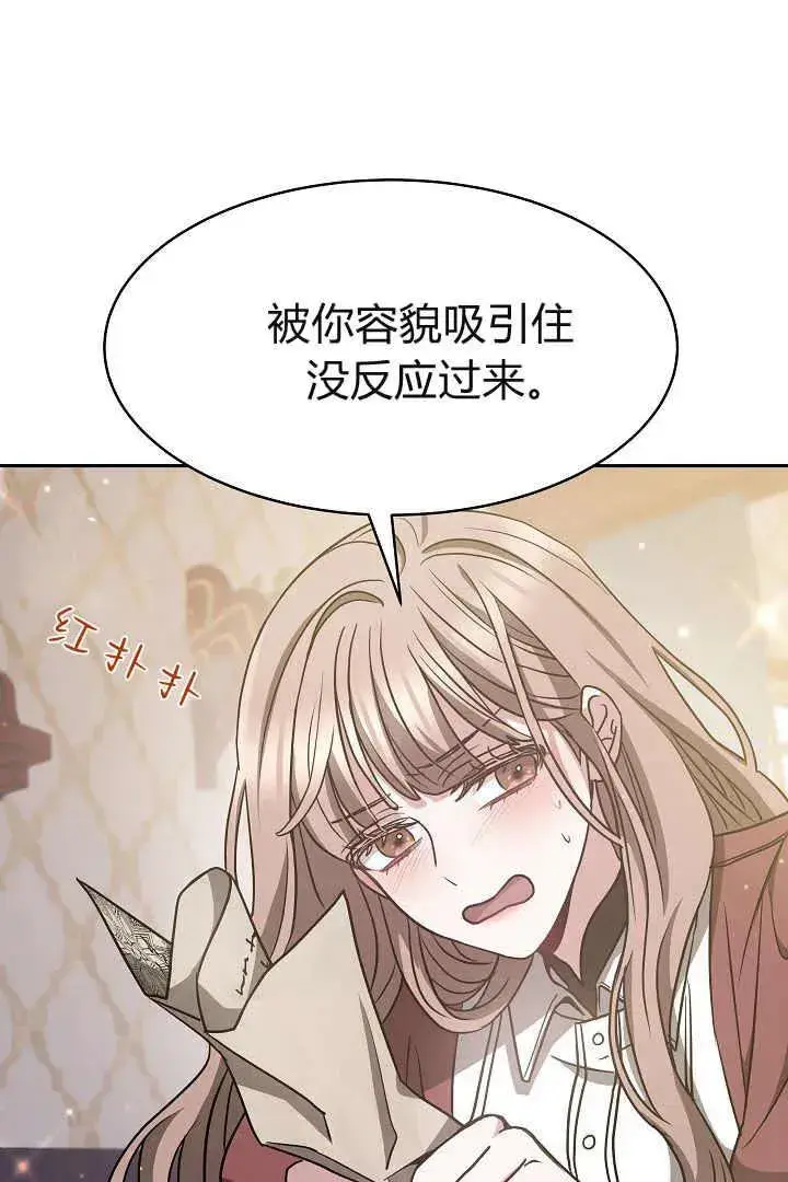 漫画《作为监禁物的女仆生活》第03话第43张图
