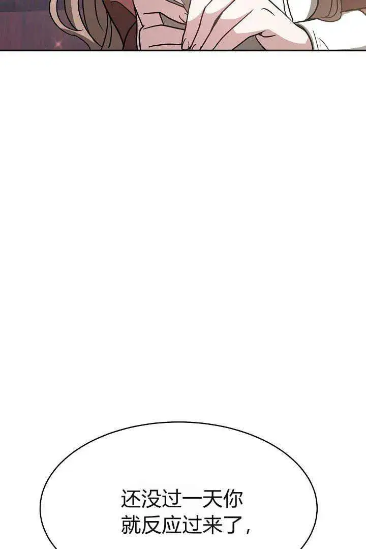 漫画《作为监禁物的女仆生活》第03话第44张图