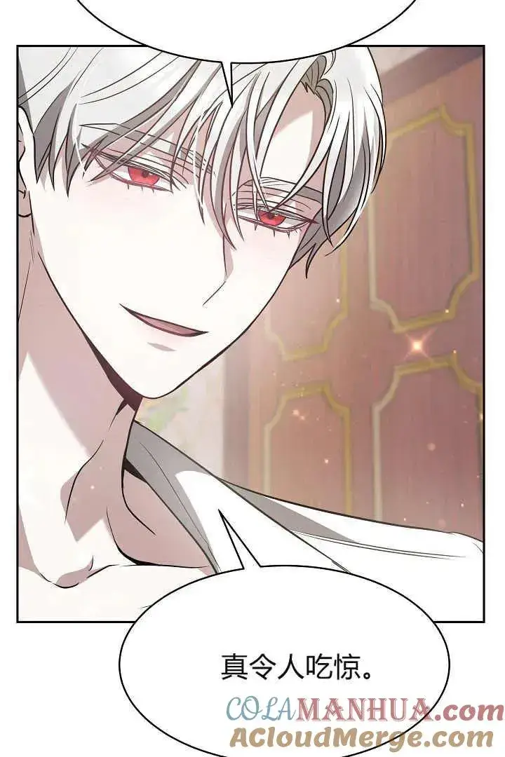 漫画《作为监禁物的女仆生活》第03话第45张图