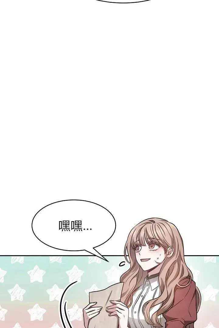 漫画《作为监禁物的女仆生活》第03话第46张图