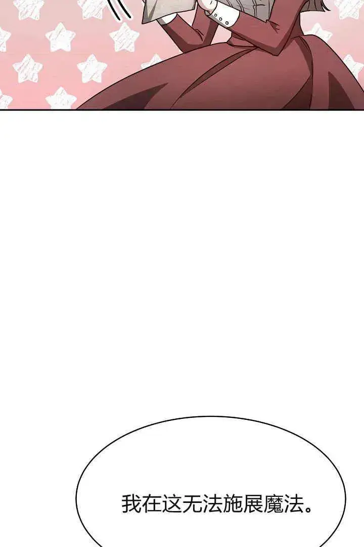 漫画《作为监禁物的女仆生活》第03话第47张图