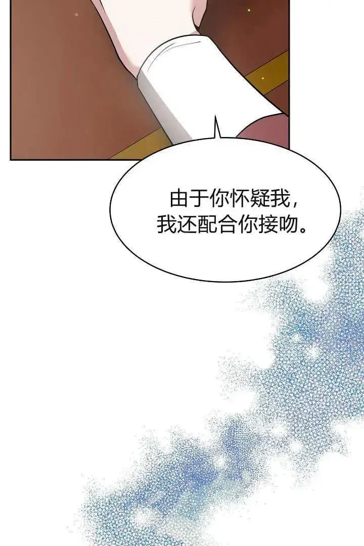 漫画《作为监禁物的女仆生活》第03话第58张图