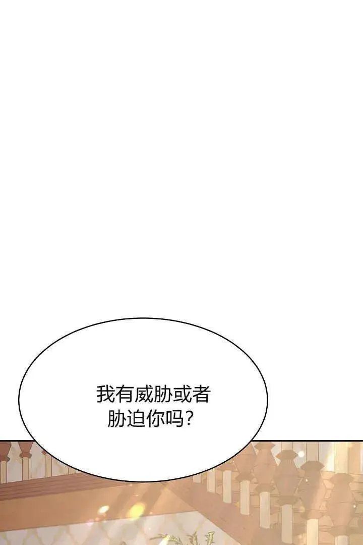 漫画《作为监禁物的女仆生活》第03话第60张图