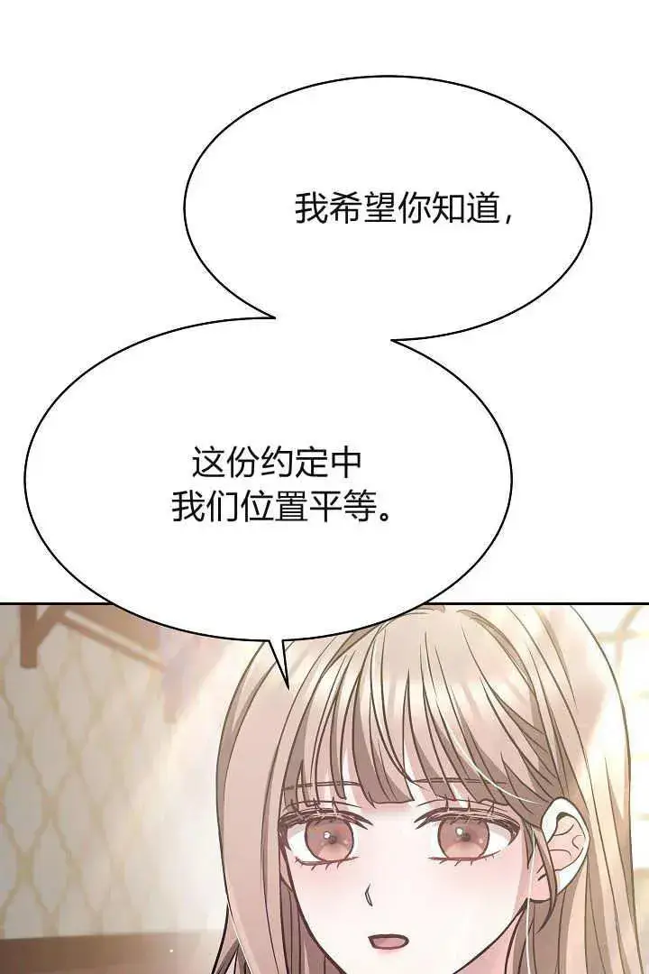 漫画《作为监禁物的女仆生活》第03话第62张图