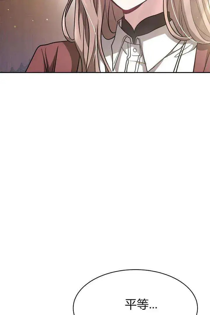 漫画《作为监禁物的女仆生活》第03话第63张图