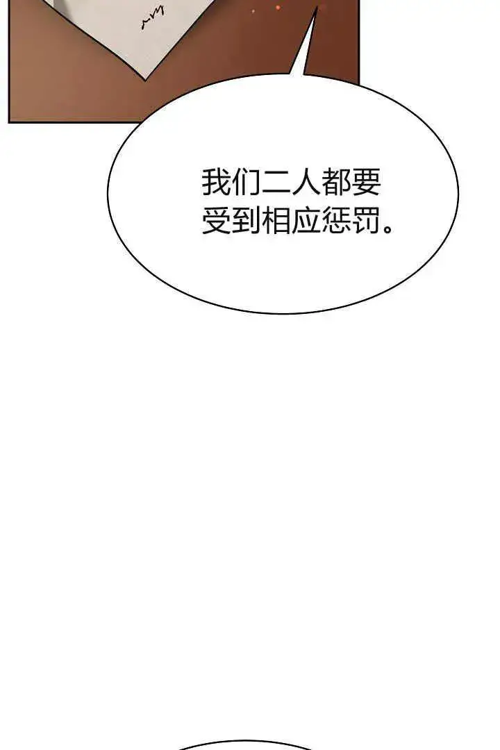 漫画《作为监禁物的女仆生活》第03话第74张图
