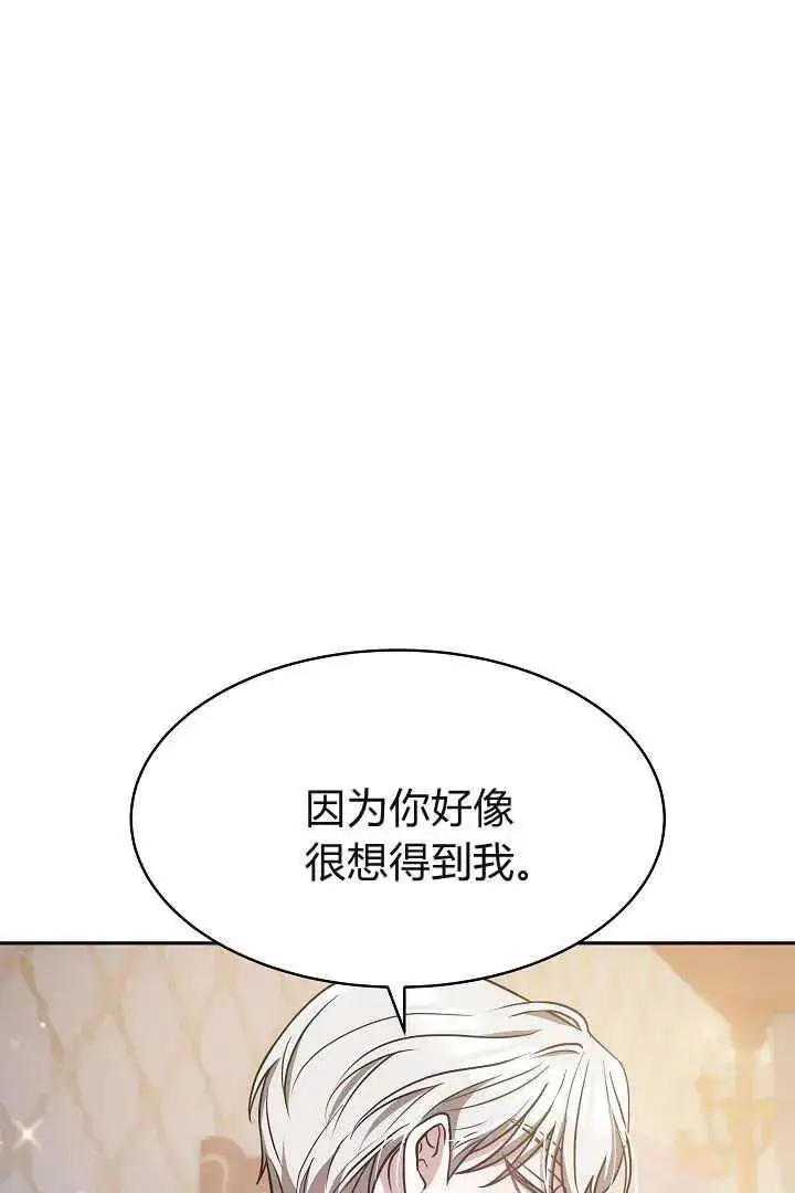 漫画《作为监禁物的女仆生活》第03话第91张图