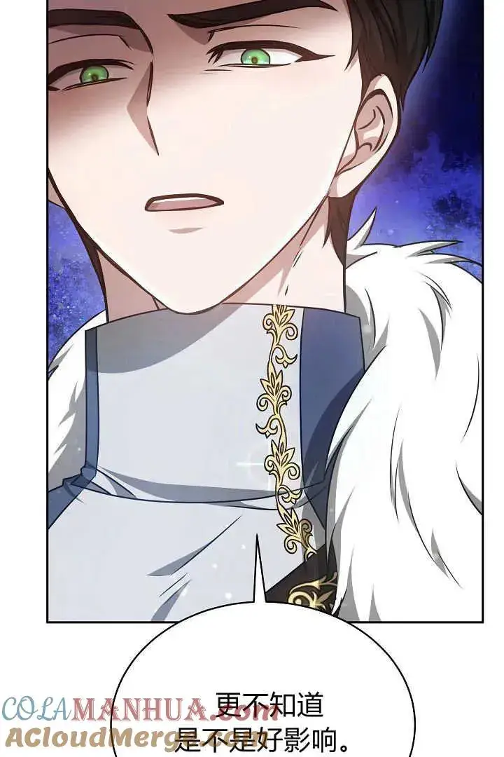 漫画《作为监禁物的女仆生活》第30话第101张图