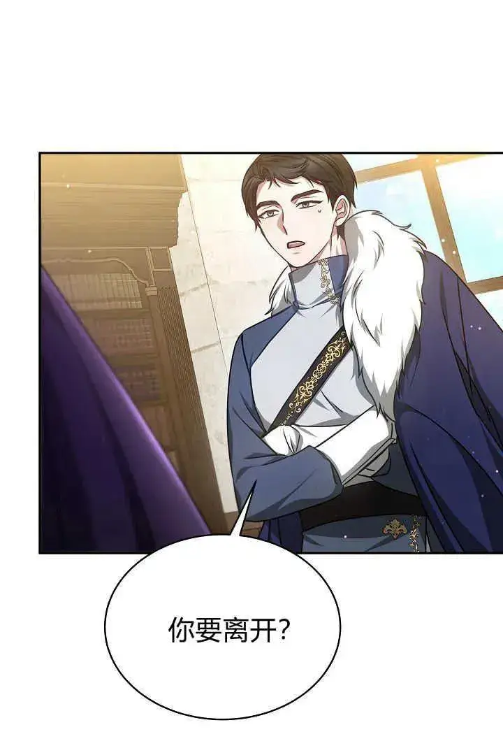 漫画《作为监禁物的女仆生活》第30话第104张图