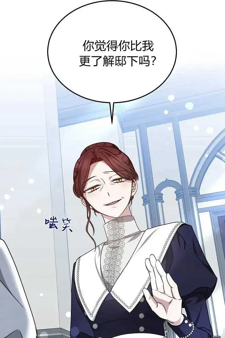 漫画《作为监禁物的女仆生活》第30话第11张图