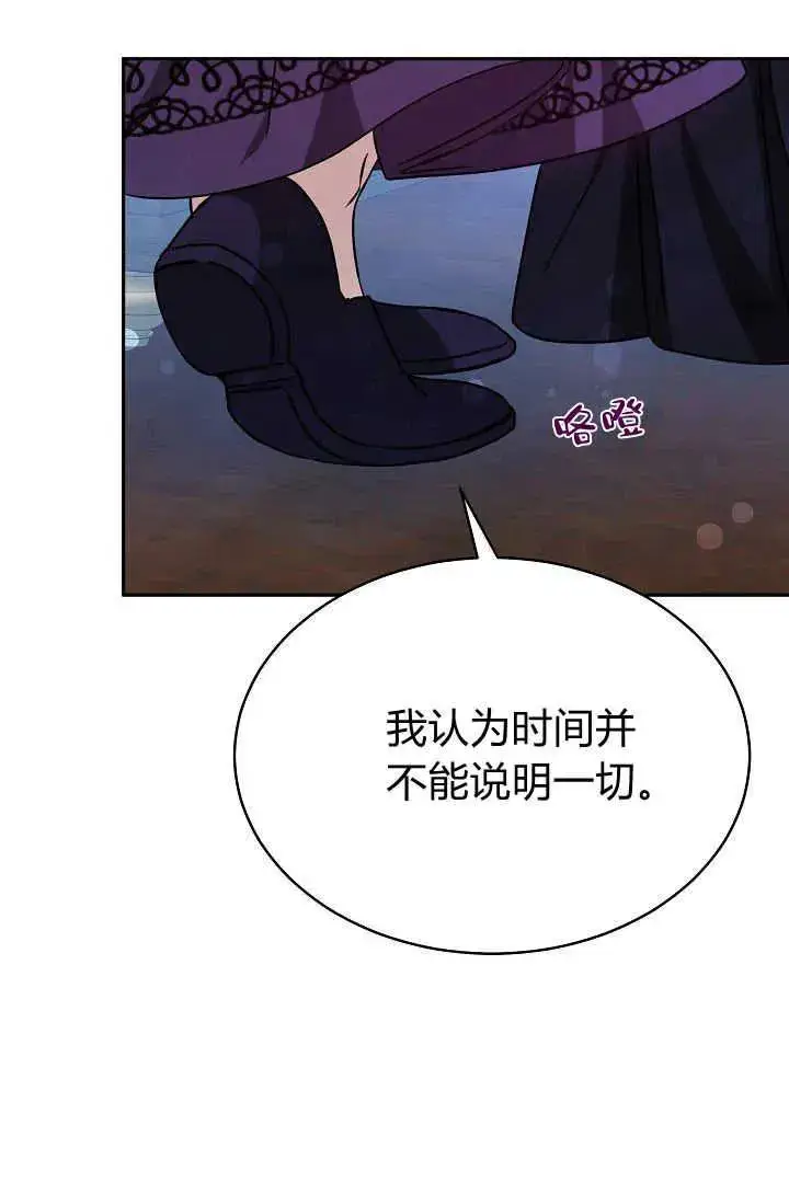 漫画《作为监禁物的女仆生活》第30话第14张图