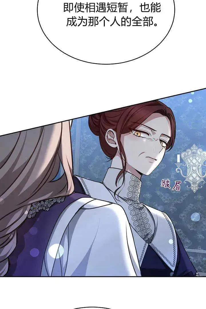 漫画《作为监禁物的女仆生活》第30话第16张图