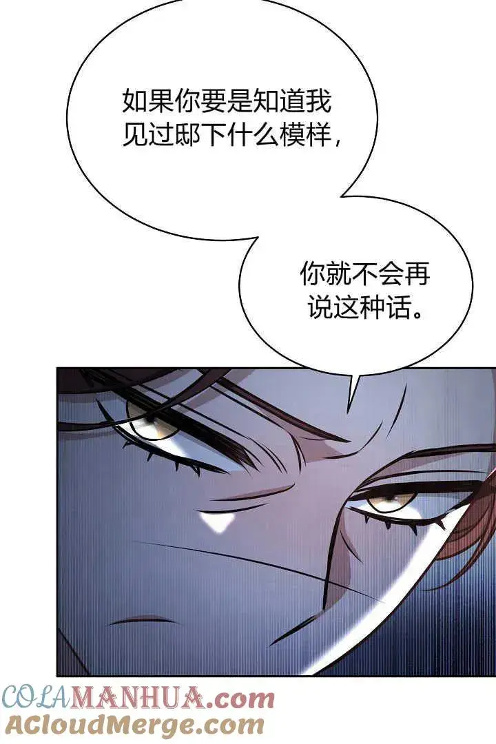 漫画《作为监禁物的女仆生活》第30话第17张图
