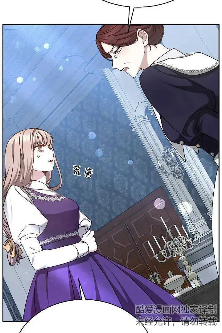 漫画《作为监禁物的女仆生活》第30话第19张图