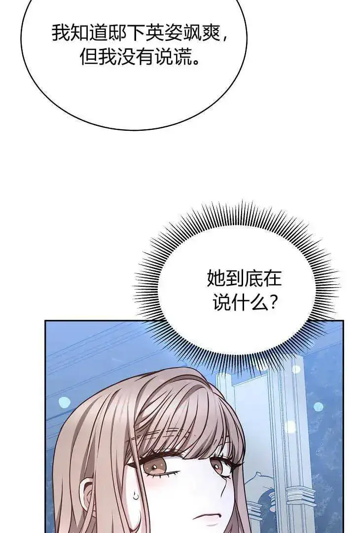 漫画《作为监禁物的女仆生活》第30话第20张图