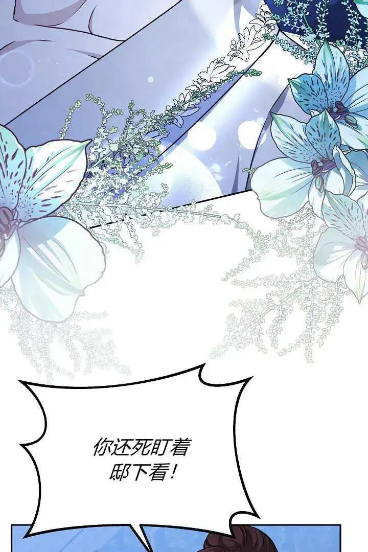 漫画《作为监禁物的女仆生活》第30话第23张图