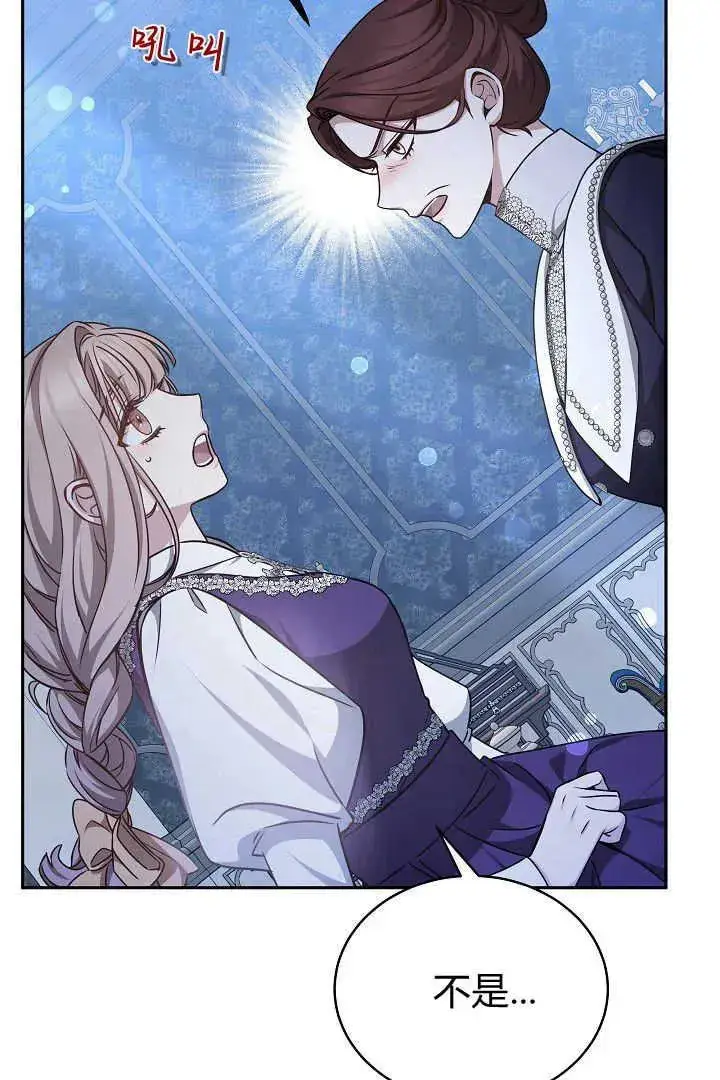 漫画《作为监禁物的女仆生活》第30话第24张图